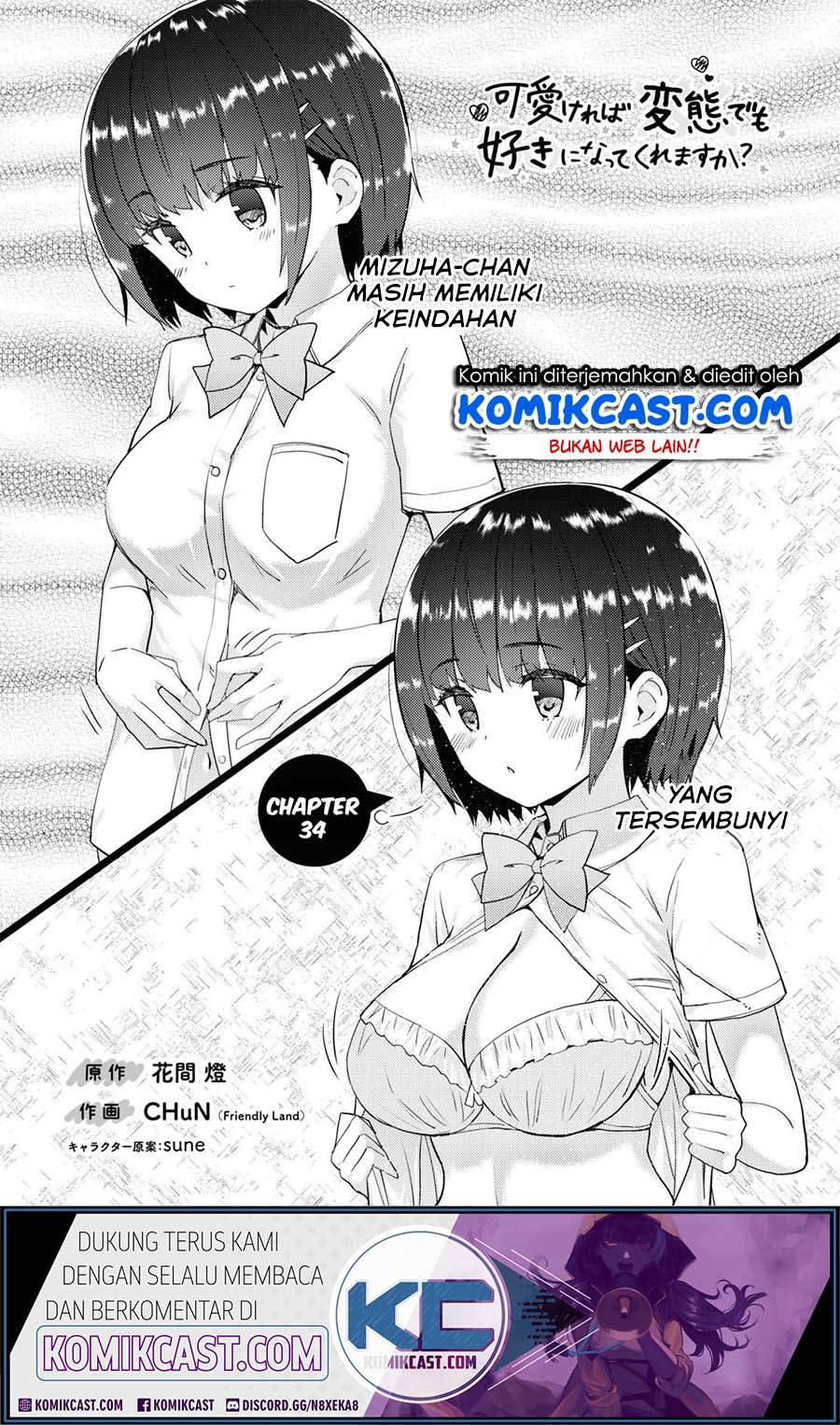 Kawaiikereba Hentai demo Suki ni Natte Kuremasu ka? chapter 34